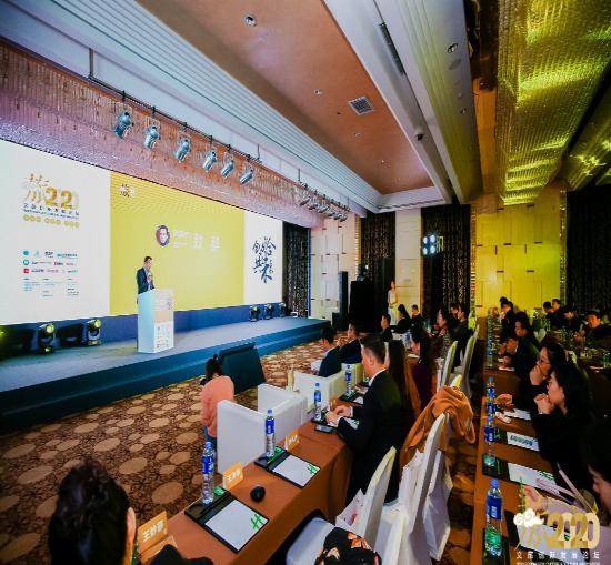 2020年文旅創(chuàng)新發(fā)展論壇在北京圓滿閉幕！